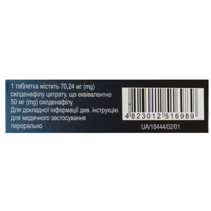 Сілдекс 50 мг таблетки, вкриті плівковою оболонкою, блістер №4: ціни та характеристики