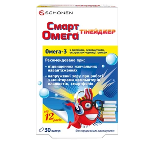 Смарт Омега Тинейджер капсулы №30