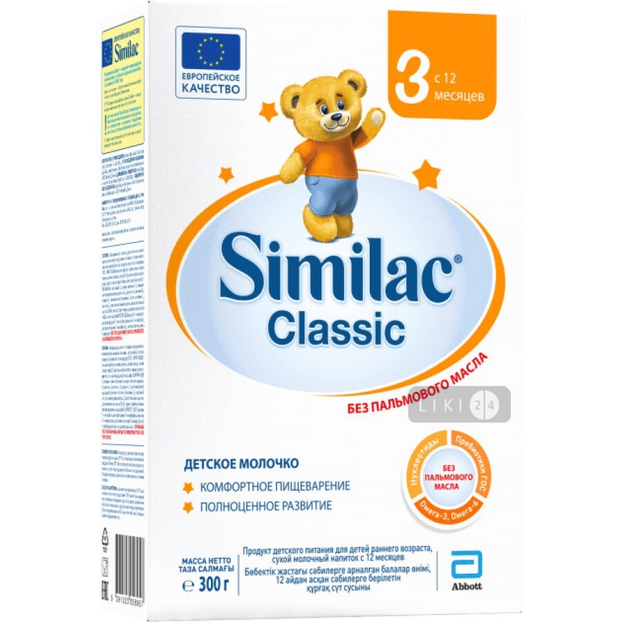 Суха молочна суміш Similac Classic 2 300 г: ціни та характеристики