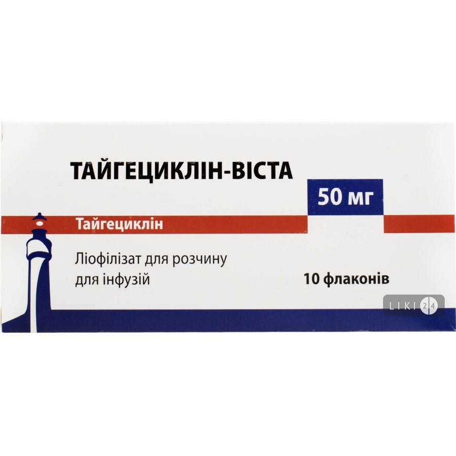 Тайгециклін-віста пор. д/р-ну д/інф. 50 мг фл. №10: ціни та характеристики