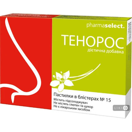 Тенорос пастилки, №15: цены и характеристики
