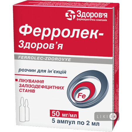Ферролек-Здоров'я р-н д/ін. 50 мг/мл амп. 2 мл, у коробках №5