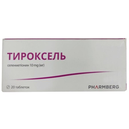 Тироксель 10 мг таблетки, №20