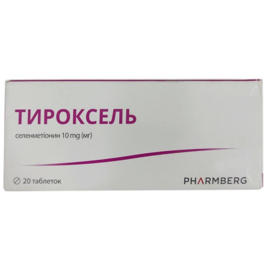 Тироксель 10 мг таблетки, №20: ціни та характеристики