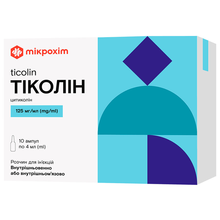Тіколін 125 мг/мл розчин для ін'єкцій ампули 4 мл, №10: ціни та характеристики
