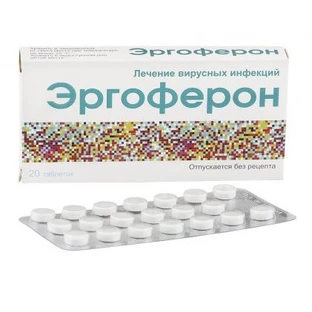 Эргоферон таблетки, №40