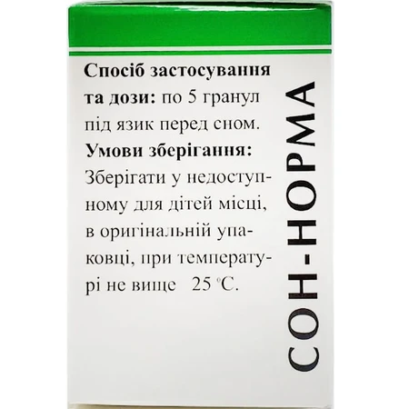 Сон-норма гран. пенал 10 г: ціни та характеристики