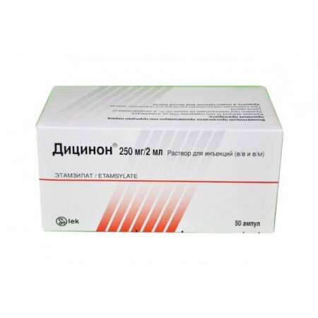 Дицинон р-н д/ін. 250 мг амп. 2 мл №50