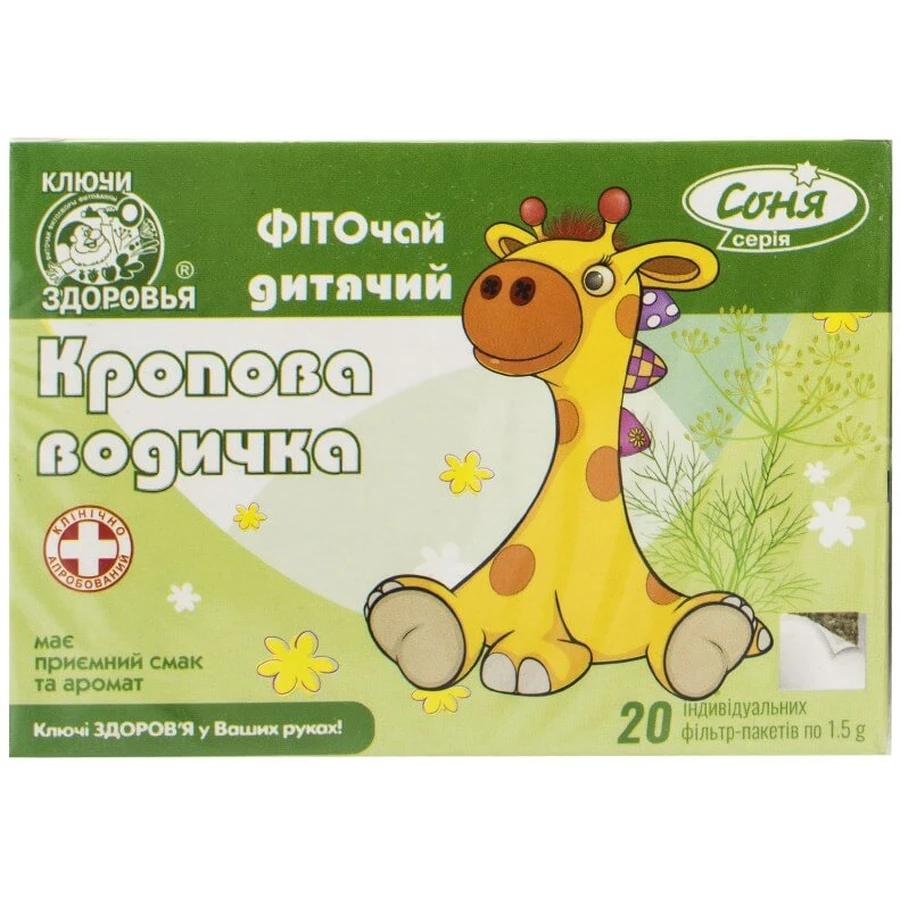 Фіточай дитячий Ключі Здоров'я Кропова водичка в фільтр-пакетах по 1,5 г, 20 шт: ціни та характеристики