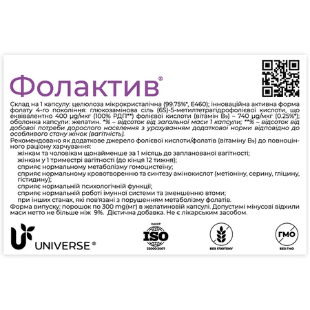 Фолактив капсули, №90: ціни та характеристики