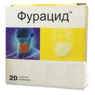 Фурацид шипучие таблетки, №20