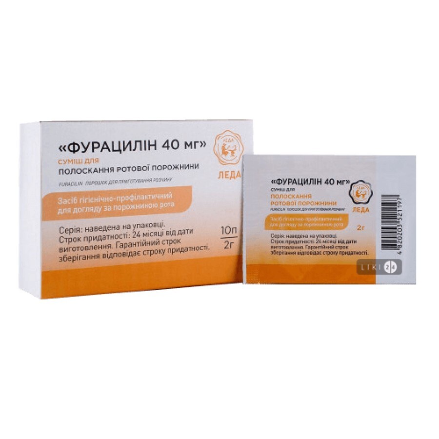 Фурацилин смесь для полоскания саше для полости рта 40 мг №10: цены и характеристики