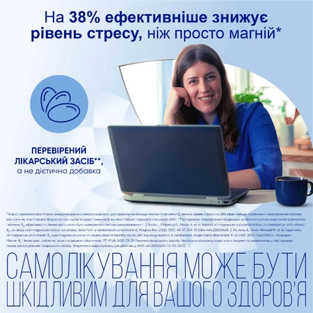 Магне-B6 Антистрес табл. в/о блістер №60: ціни та характеристики