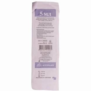 Шприц одноразовый 3-х компонентный Alexpharm, 22G (0,7 мм х 40 мм), 5 мл