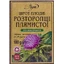 Шрот Плодов Расторопши Пятнистой, 100 г