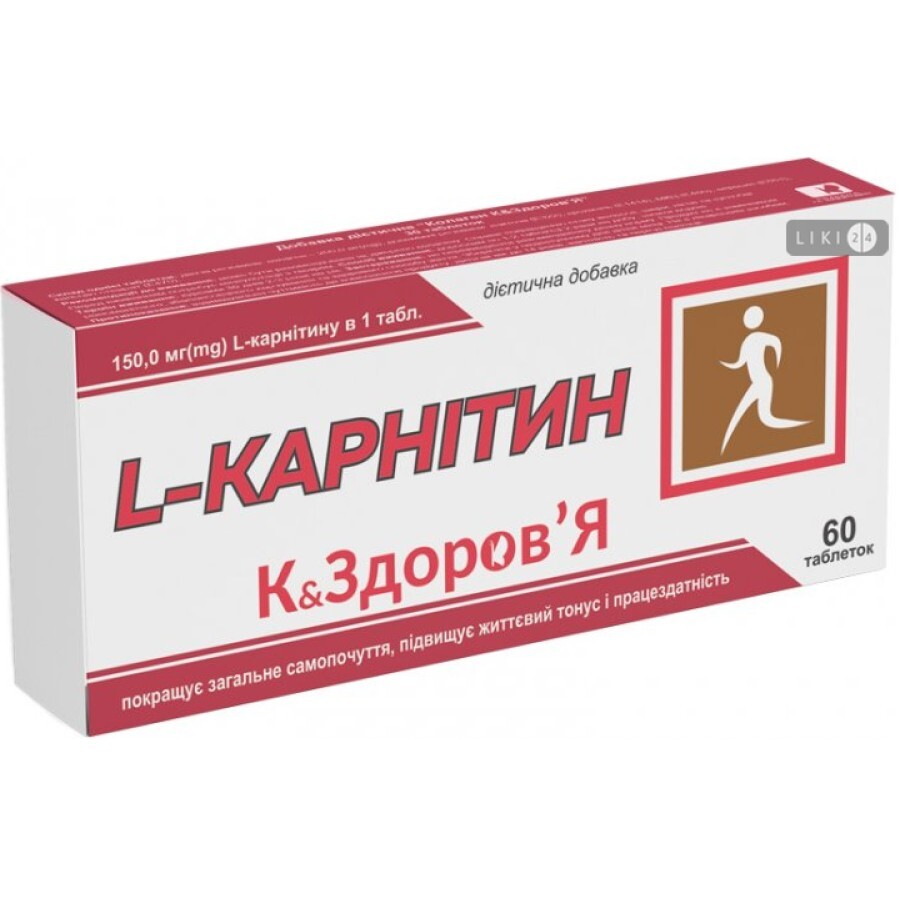 L-карнітин К&Здоров'я 150 мг таблетки, №60: ціни та характеристики