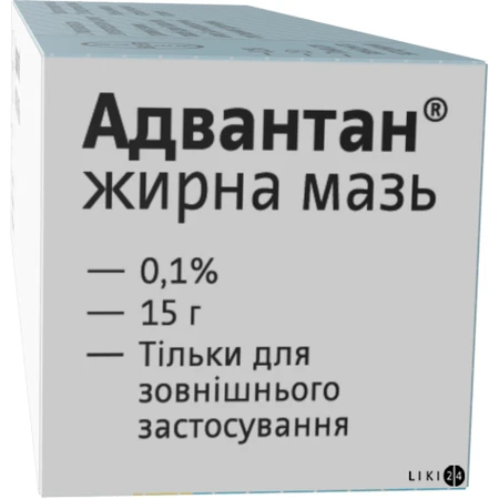 Адвантан мазь жирная 0,1 % туба 15 г: цены и характеристики