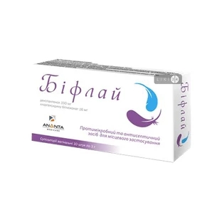 Біфлай супозиторії вагінальні 3 г, №10