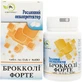 Брокколи Форте 0,6 г таблетки, №80