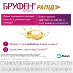 Бруфен Рапид капс. мягкие 400 мг блистер №10: цены и характеристики