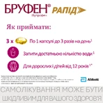 Бруфен Рапид капс. мягкие 400 мг блистер №10: цены и характеристики