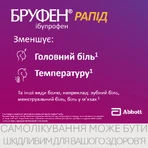 Бруфен Рапид капс. мягкие 400 мг блистер №10: цены и характеристики