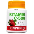 Витамин С-500 со вкусом клубники таблетки 0,5 г, №30