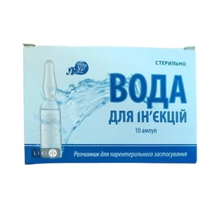 Вода для ін'єкцій розч. д/парентерал. застос. амп. 2 мл №10