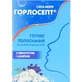 Горлосепт з евкаліптом та шавлією порошок 5 г, №15