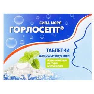 Горлосепт Сила моря 700 мг таблетки, №20