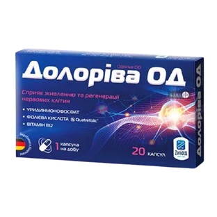 Долоріва ОД капсули м'які №20