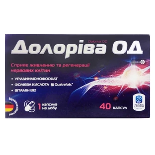 Долорива од капсулы №40