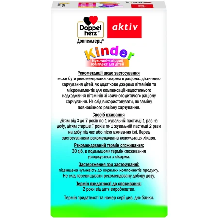 Доппельгерц Kinder Мультивитаминный комплекс жевательные пастилки, 60 шт.: цены и характеристики