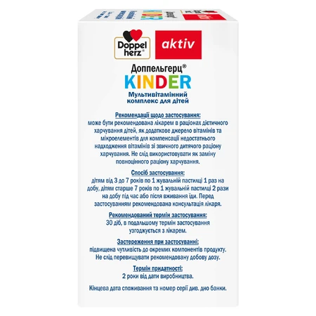 Доппельгерц Kinder Мультивитаминный комплекс жевательные пастилки, 60 шт.: цены и характеристики