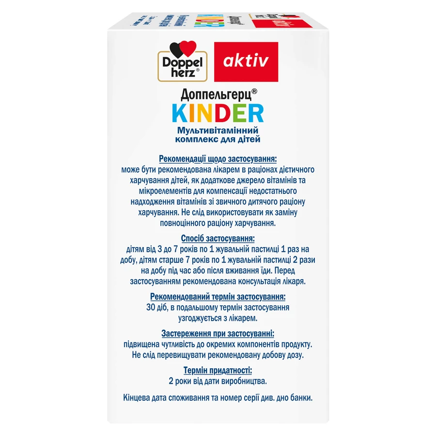 Доппельгерц Kinder Мультивитаминный комплекс жевательные пастилки, 60 шт.: цены и характеристики