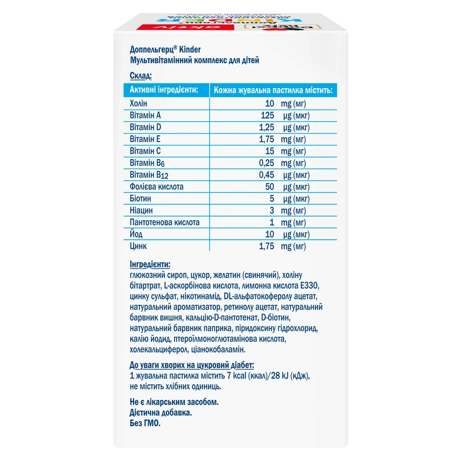 Доппельгерц Kinder Мультивитаминный комплекс жевательные пастилки, 60 шт.: цены и характеристики