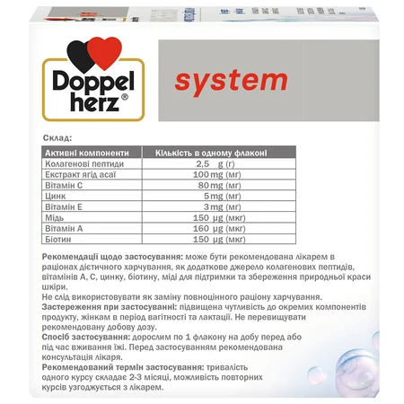 Доппельгерц System Kollagen Beauty раствор питьевой со вкусом дыни и личи, 25 мл №30: цены и характеристики