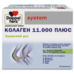 Доппельгерц System Collagen 11.000 Plus питний колаген з вітамінами і мікроелементами, 25 мл №30: ціни та характеристики
