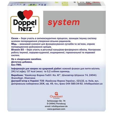 Доппельгерц System Collagen 11.000 Plus питний колаген з вітамінами і мікроелементами, 25 мл №30: ціни та характеристики