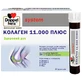 Доппельгерц System Collagen 11.000 Plus питний колаген з вітамінами і мікроелементами, 25 мл №30