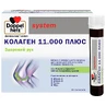 Доппельгерц System Collagen 11.000 Plus питний колаген з вітамінами і мікроелементами, 25 мл №30