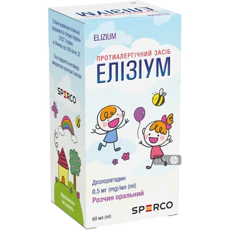 Элизиум р-р оральный 0,5 мг/мл контейнер 60 мл: цены и характеристики