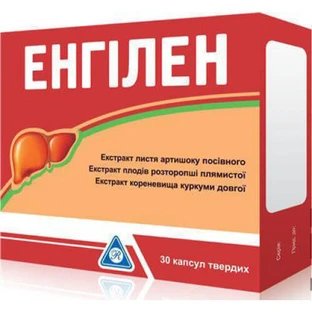 Энгилен капсулы, №30