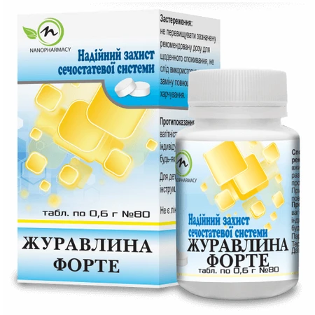 Клюква Форте таблетки, №80: цены и характеристики