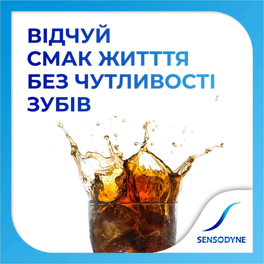 Зубная паста Sensodyne Чувствительность зубов и защита десен, 75 мл: цены и характеристики