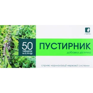 Пустирник  0,18 г таблетки, №50