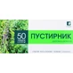 Пустирник  0,18 г таблетки, №50