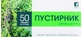 Пустирник  0,18 г таблетки, №50