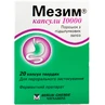 Мезим 10000 капсулы твердые с кишечнорастворимыми мини-таблетками, банка, №20
