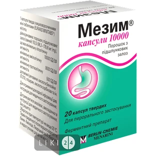 Мезим 10000 капсули, №20